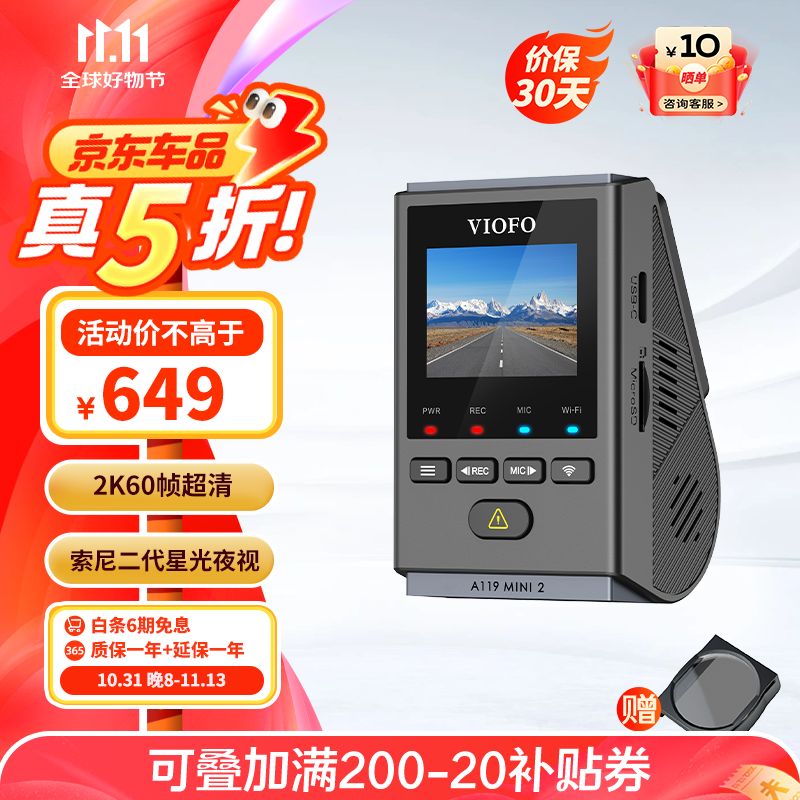 VIOFO A119Mini2�г���¼��2.5K��������ǹ�ҹ����������WIFIͣ����� ��MINI2�����桿����+��ѹ��