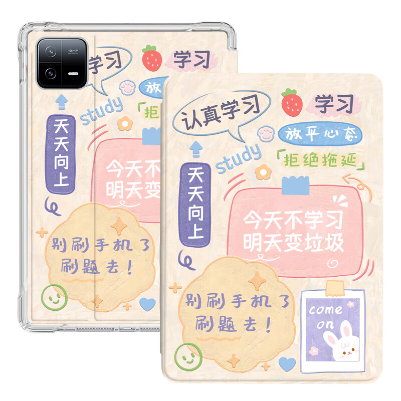 保护壳2023新款第六代11英寸mipad气囊卡通可爱 认真学习【配钢化膜】