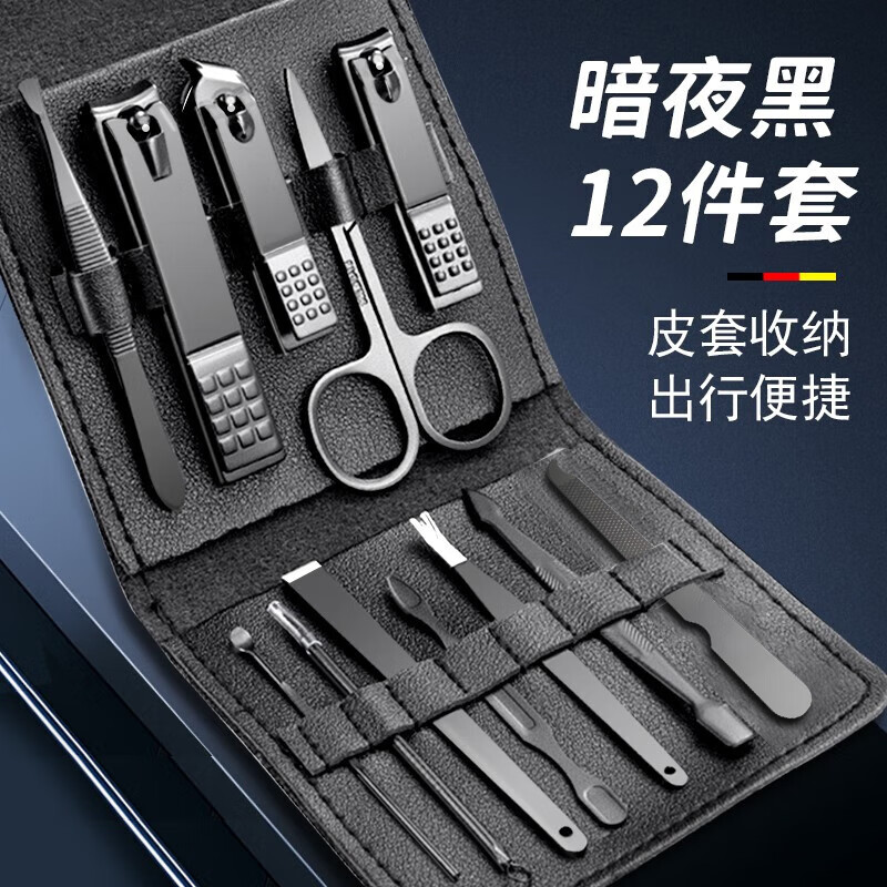 领臣指甲刀套装全套指甲剪工具包指甲钳大中小号甲沟炎专用十二件套属于什么档次？