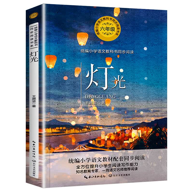 花之歌 正版书籍 纪伯伦/著 六年级必读课外书 语文教科书同步阅读书