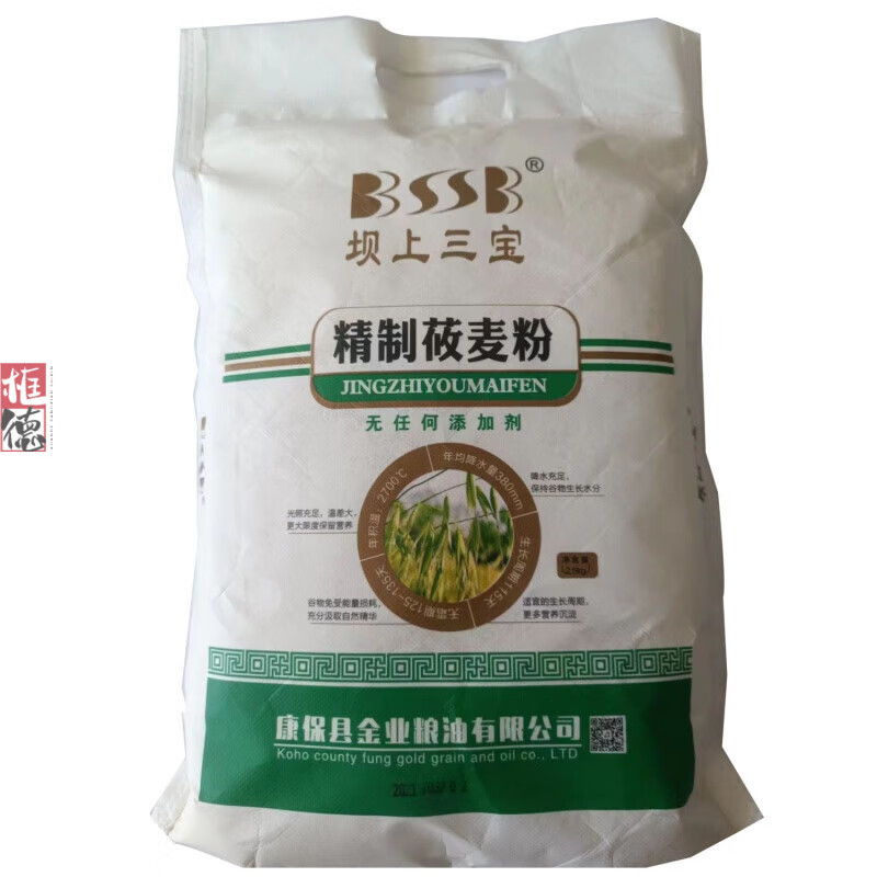 壩上三寶2.5kg(5斤)全莜麥粉精制莜麥粉張家口壩上康保特產(chǎn)莜面 5斤精制莜麥粉