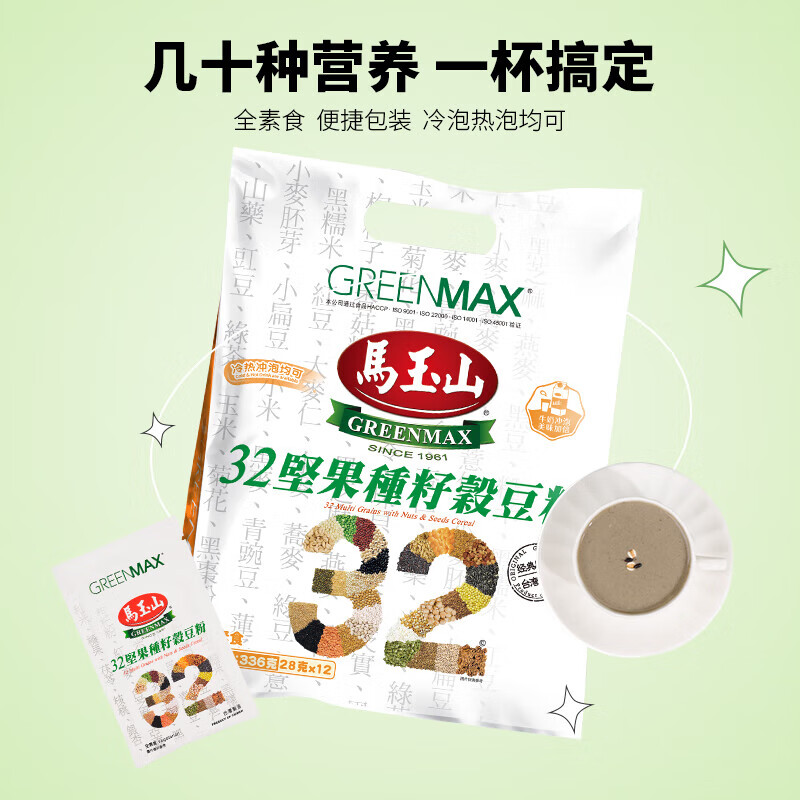 马玉山台湾食品32坚果种籽谷豆粉336g 12小包即食早餐 32坚果种籽谷豆粉336g