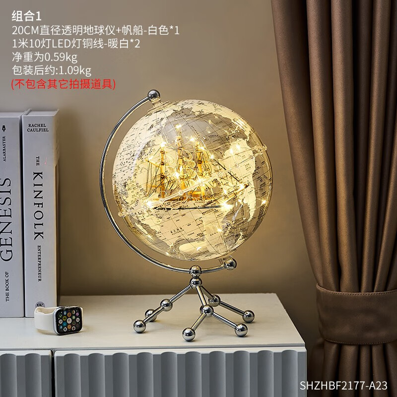 透明地球仪创意摆件轻奢高档办公室桌面水晶球酒柜电视柜装饰品大 20cm(一帆风顺)带灯款白色 (非遥控两条1米暖