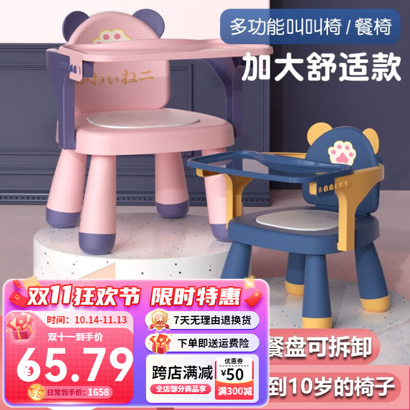 逗趣家兒童餐椅矮款寶寶叫叫椅多功能吃飯桌嬰幼兒靠背椅小孩學座小椅子 粉紫叫叫餐椅（可拆卸/防側(cè)翻）