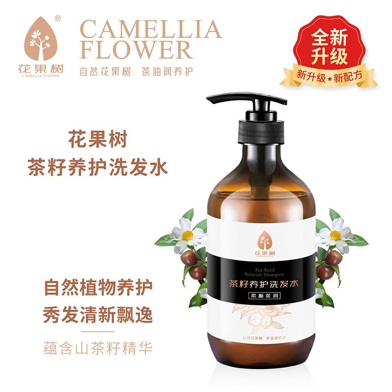 花果树茶籽养护洗发水500g清洁柔顺男女士 500g 京东折扣/优惠券