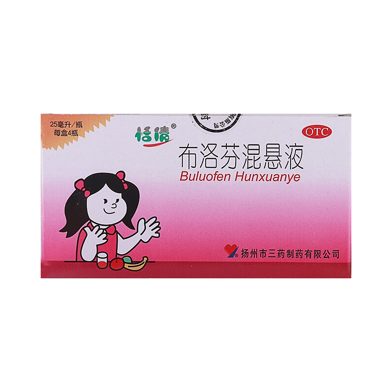 恬倩 布洛芬混悬液25ml*4瓶 儿童普通或流行性引起的发热  关节痛  牙