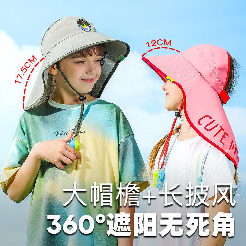 牧萌儿童防晒帽男童女童防紫外线宝宝户外遮阳帽夏季太阳帽沙滩大帽檐 登山米 均码【帽围52-56cm】可调节