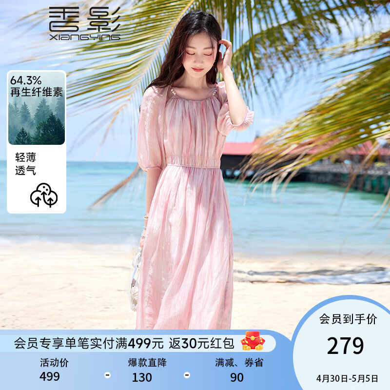 香影温柔风粉色连衣裙女2024夏季新款超好看五分袖海边度假沙滩裙 粉红联系客服有惊喜 S付款后15天内发货