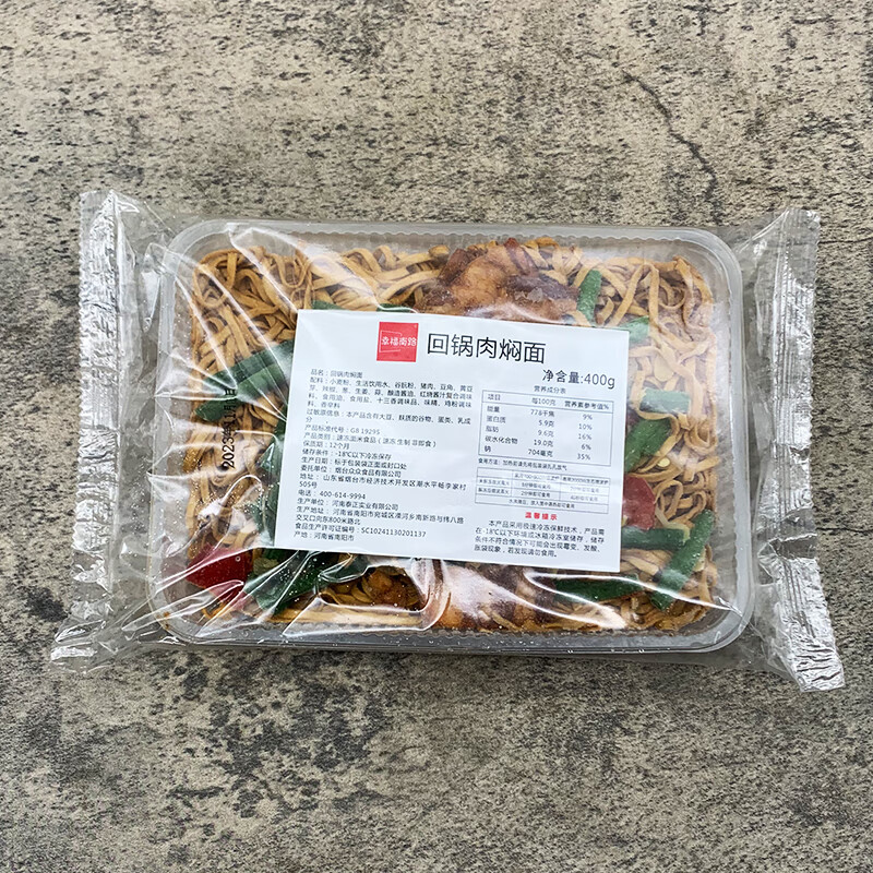 焖面商用半成品猪肉卤面速食面条干拌面免煮方便面 400g盒回锅肉焖面