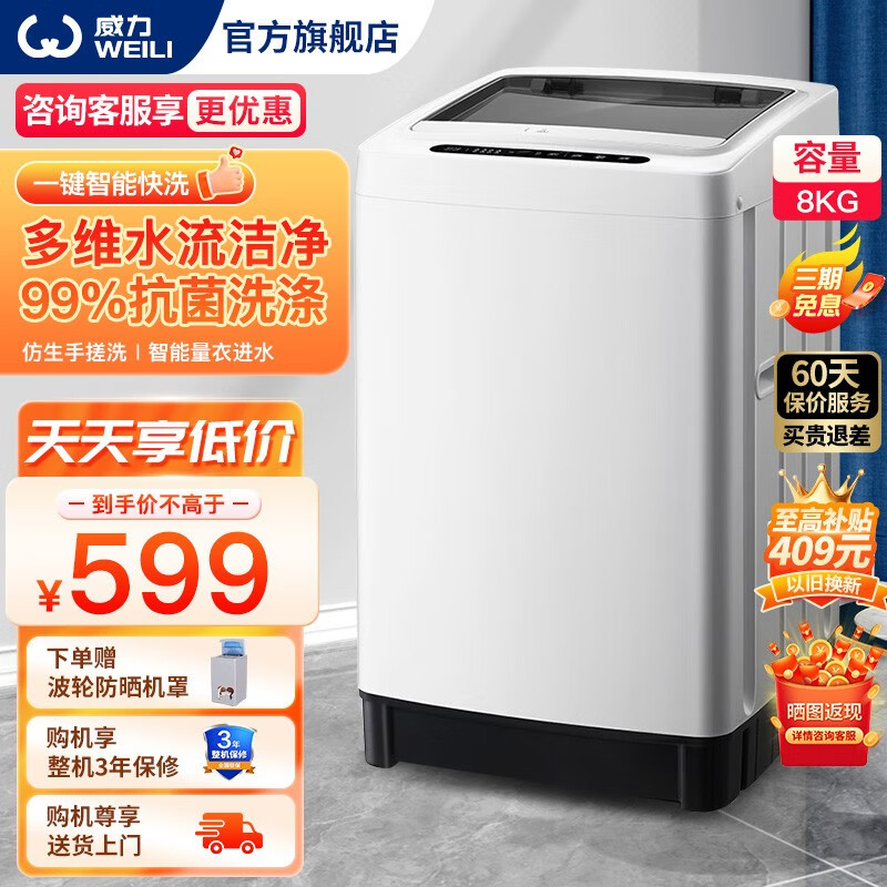 怎么查看京东洗衣机以前的价格|洗衣机价格走势图