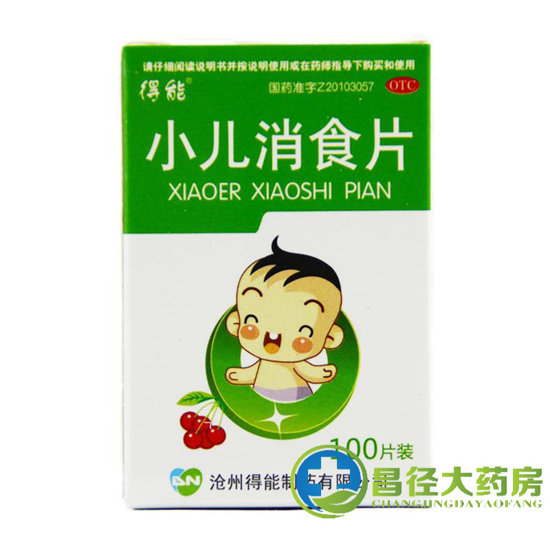得能 小儿消食片和胃食滞肠胃所积滞面黄肌瘦n 1盒装