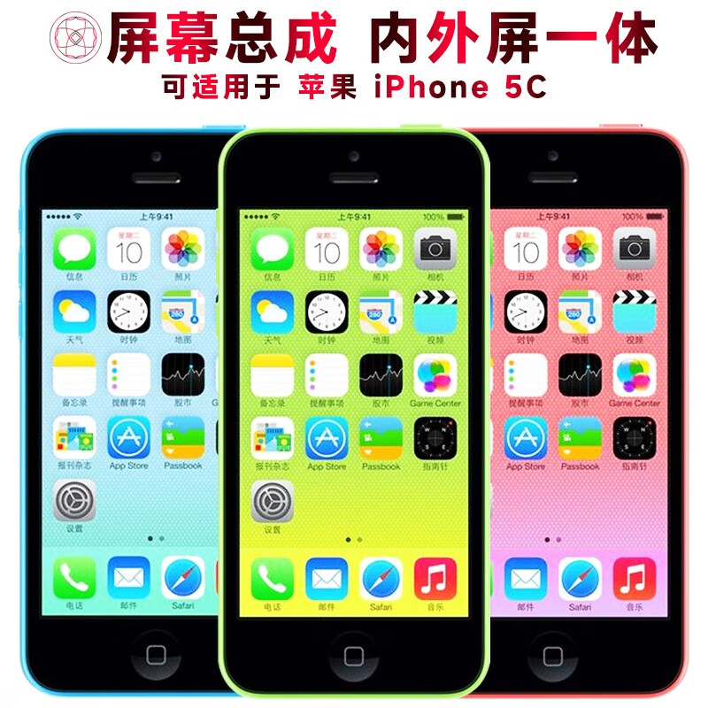 盾令屏幕可适用于iphone5c屏幕总成苹果5C电池前后置摄像头尾插触摸屏液晶屏显示屏内外一体手机屏 适用于 苹果5C 电池 高容量