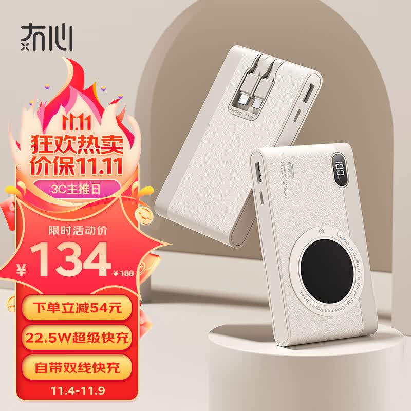 冇心 CCD充电宝22.5W超级快充 10000毫安时大容量便携移动电源 复古自带线苹果PD20W 适用于苹果安卓华为小米使用感如何?
