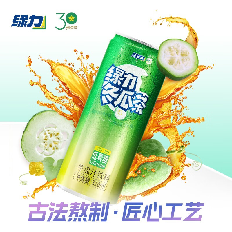 绿力 冬瓜茶 凉茶饮料 0脂肪 冬瓜汁果蔬汁 台湾饮品 摩登罐装整箱