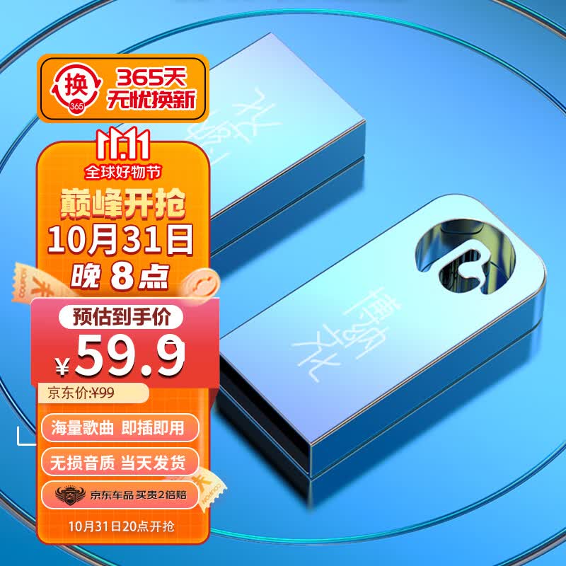 bonasolo车载u盘无损音乐优盘立体环绕mp3无损音质汽车音乐u盘2023热门歌 32G 已内置两千首歌曲使用感如何?