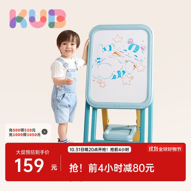 可优比（KUB）儿童画板家用黑板绘画板书刊收纳架宝宝多功能立式画板 可折叠免安装画板怎么看?