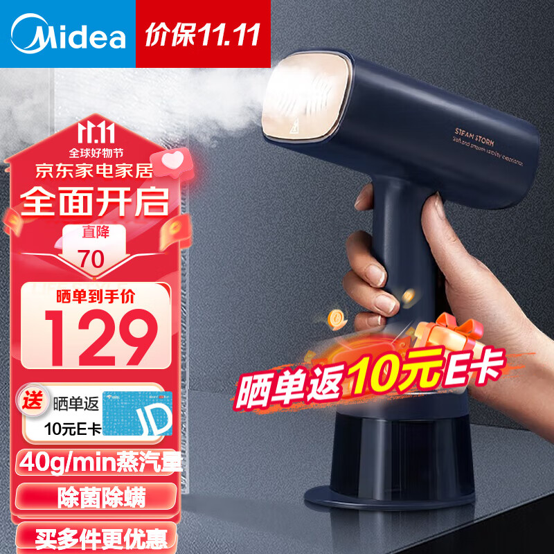 美的（Midea） 手持挂烫机家用电熨斗熨烫机大蒸汽电熨斗便携式小型熨烫机 【强劲蒸汽量】YBJ21T1怎么样,好用不?