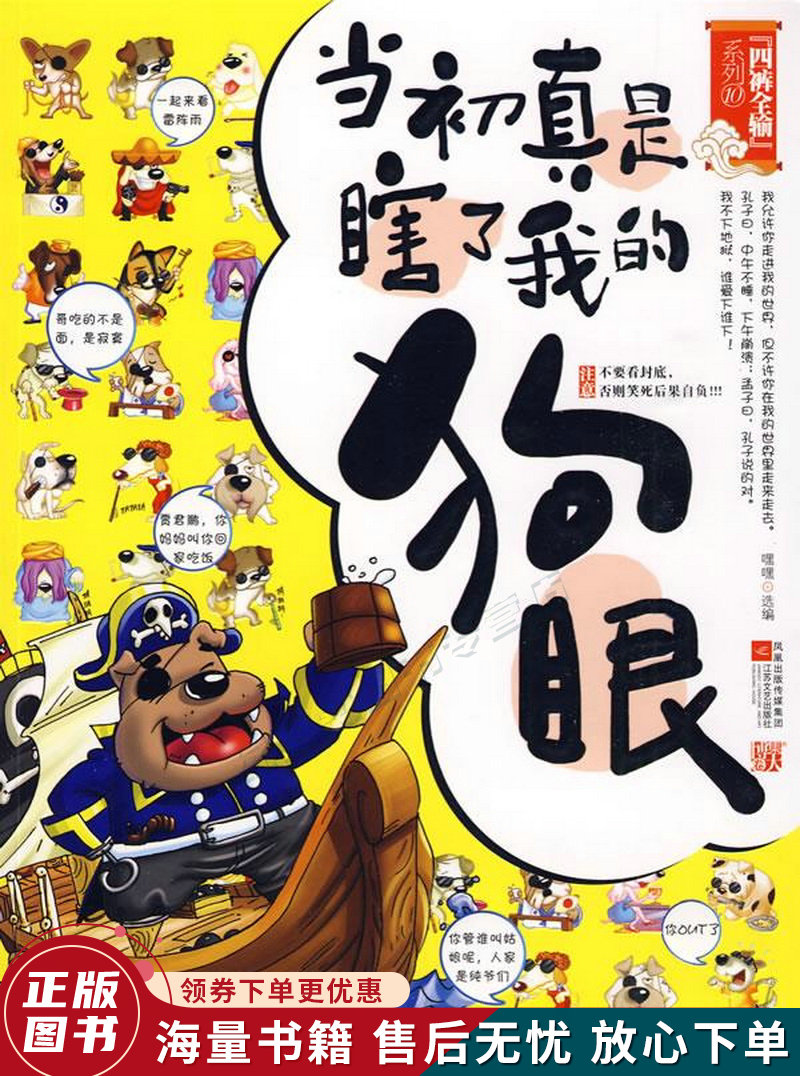 当初真是瞎了我的狗眼