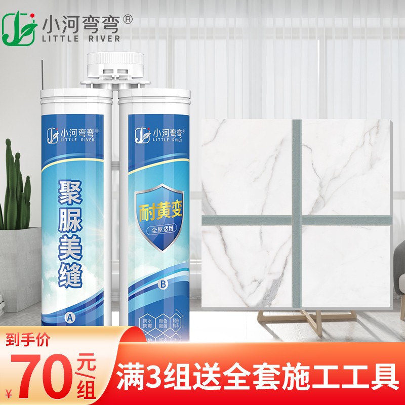 小河弯弯天冬聚脲美缝剂 室外防晒双组份瓷砖地砖填缝剂防水防霉美缝