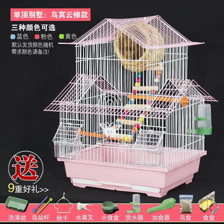 hkml虎皮鹦鹉鸟笼绣眼牡丹文鸟大号别墅小号鸟笼子金属房顶造型观赏笼