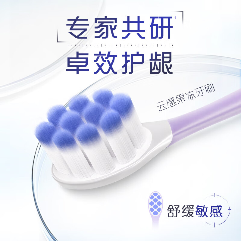 高露洁(Colgate)云感果冻成人软毛凸面牙刷双支装 云朵植毛高密护龈减少牙龈出血