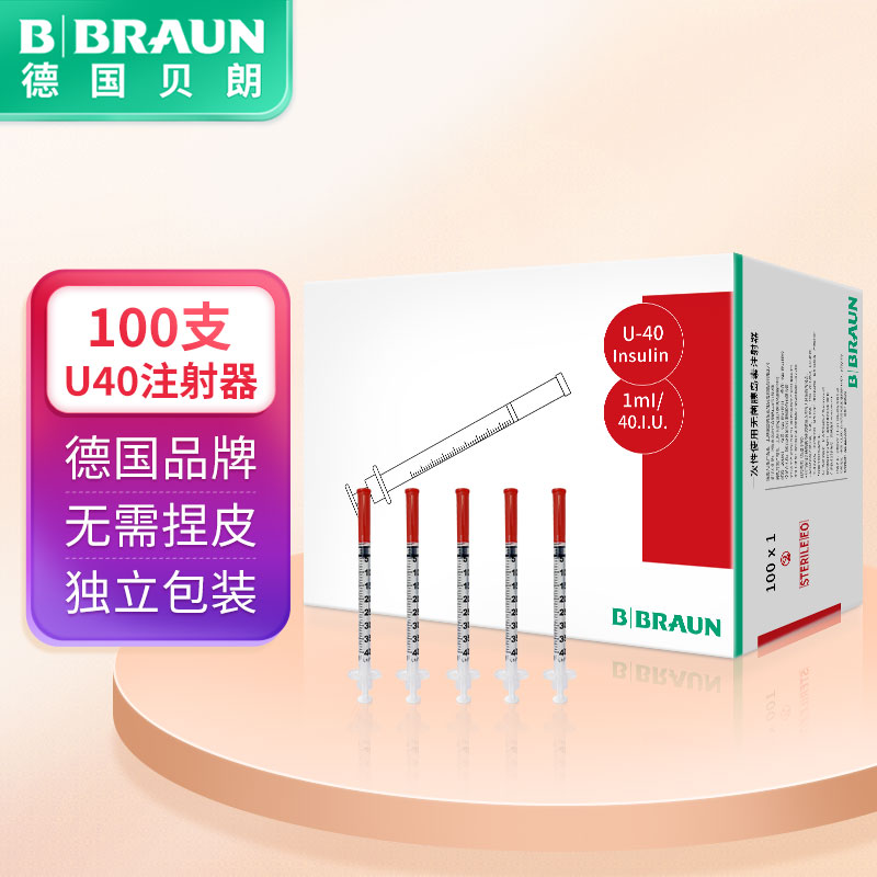 贝朗（BBRAUN）一次性无菌注射器 胰岛素注射器 胰岛素针头 U40 0.3*8mm 1ml*100支 （带针）