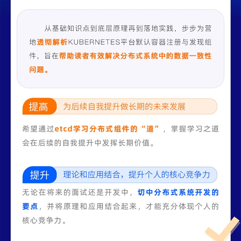 etcd工作笔记：架构分析、优化与最佳实践详情图