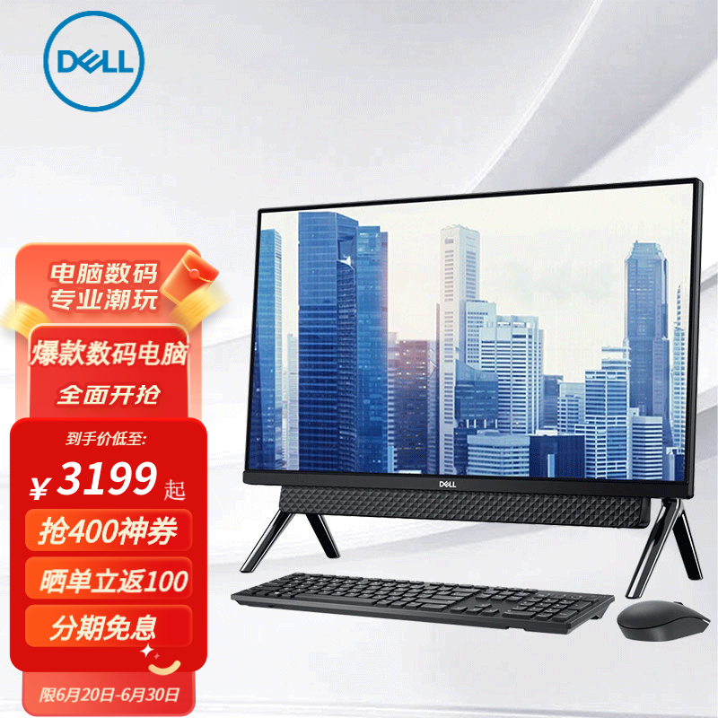 一:选购戴尔(dell)灵越5400一体台式机电脑建议