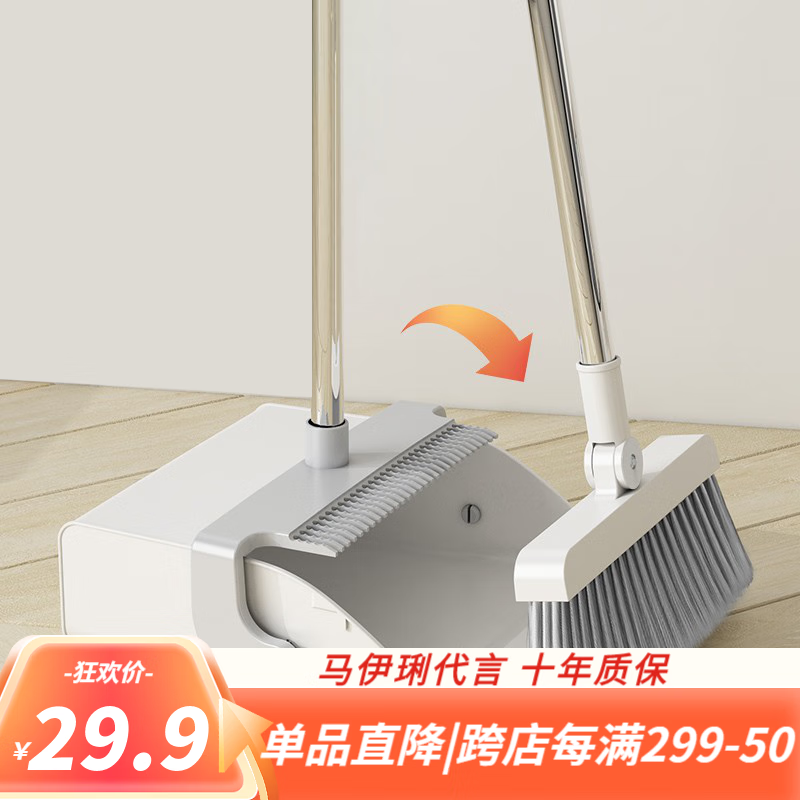 【马伊琍代言】懒人扫把套装扫地扫帚簸箕单个加厚拖把家用魔术笤帚软毛直立折叠卫生间网红 可站立收纳两件套-白色