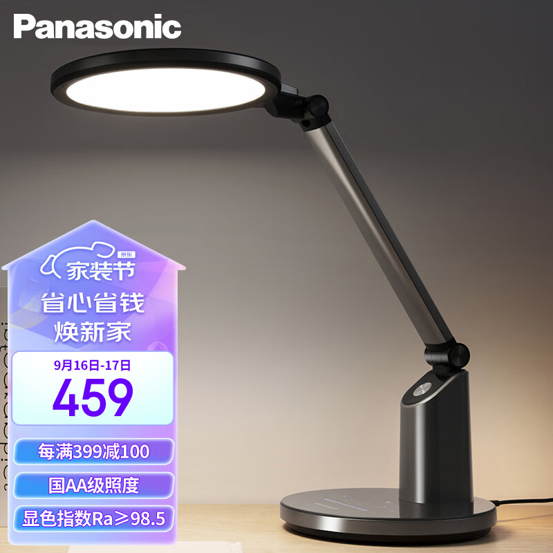 松下台灯减蓝光国AA级高显色护眼台灯学习智能感光台灯 致巡黑怎么看?