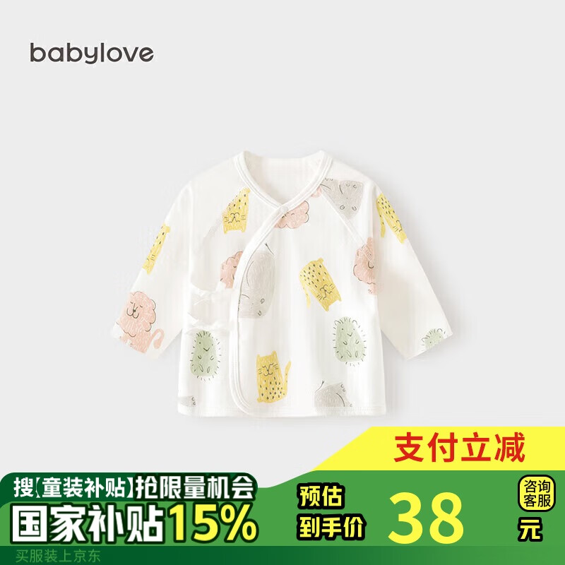 babylove新生儿半背衣春秋季纯棉上衣初生宝宝和尚服婴儿衣服秋装打底衣