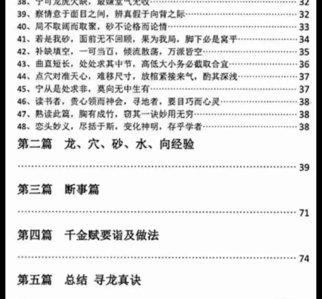 邵广良五行大卦阳宅风水 五行大卦阴宅风水