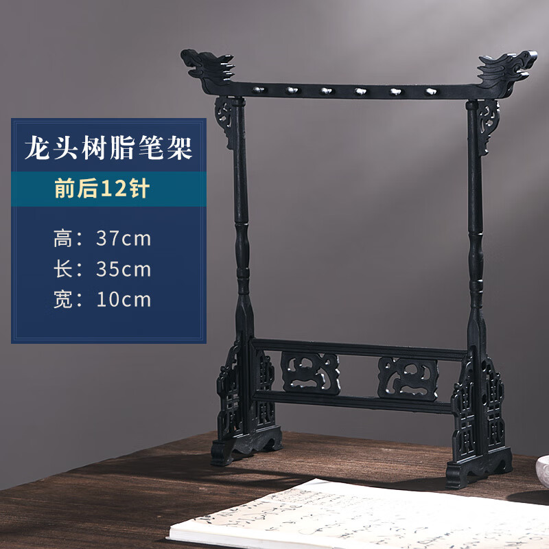 旭杉斯文昌笔架摆件位五支毛笔架笔挂实木毛笔挂架子放笔架托挂架摆件