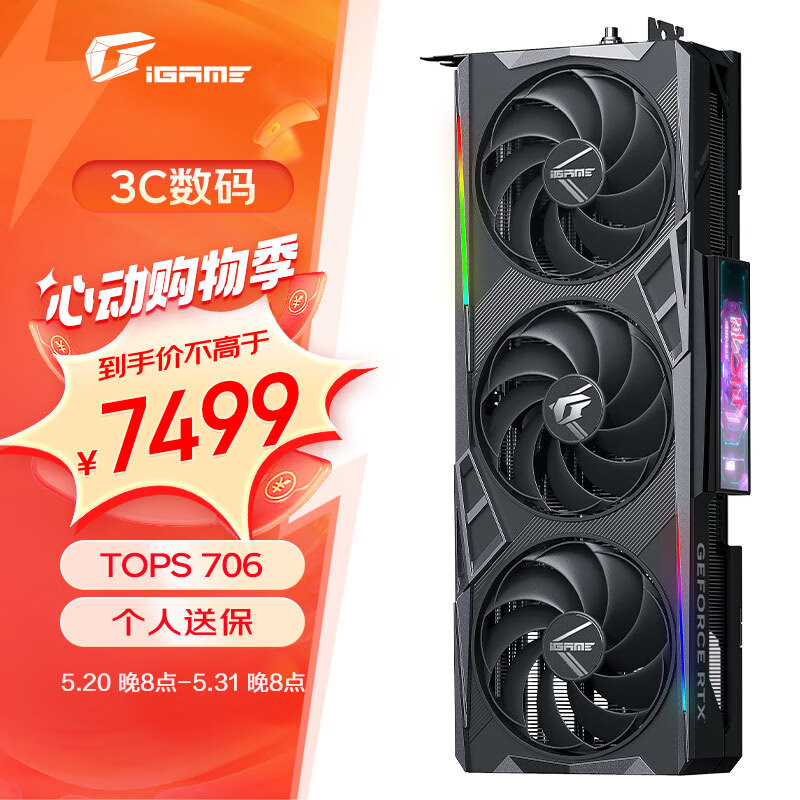 七彩虹（Colorful）iGame GeForce RTX 4070 Ti SUPER Vulcan OC 16GB 火神 DLSS 3 AI创作 电竞游戏光追显卡