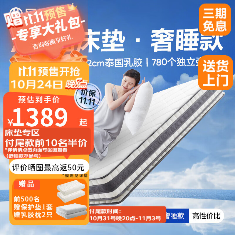 网易严选【送货上门】AB面弹簧床垫软硬双面厚乳胶椰棕床垫1.8*2米席梦思 180*200*25cm【奢睡款】高性价比使用感如何?