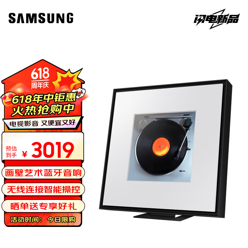三星（SAMSUNG） HW-LS60D/XZ MusicFrame画壁艺术蓝牙音响 无线杜比环绕全景声