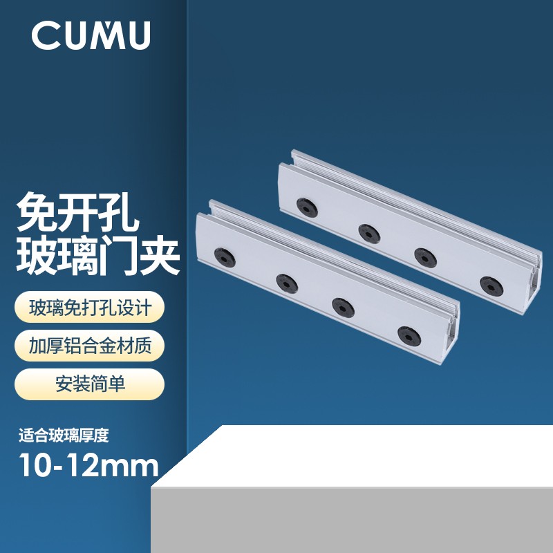 cumu川木自动门门夹无框玻璃门夹 铝合金吊夹 免打孔门夹20cm 2根