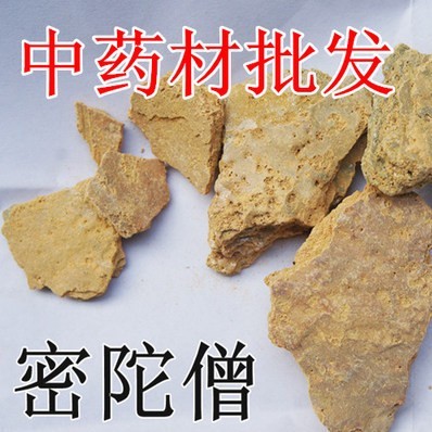 同仁堂 密陀僧 密佗僧 没多僧 陀僧 金炉底 银炉底 金陀僧500克