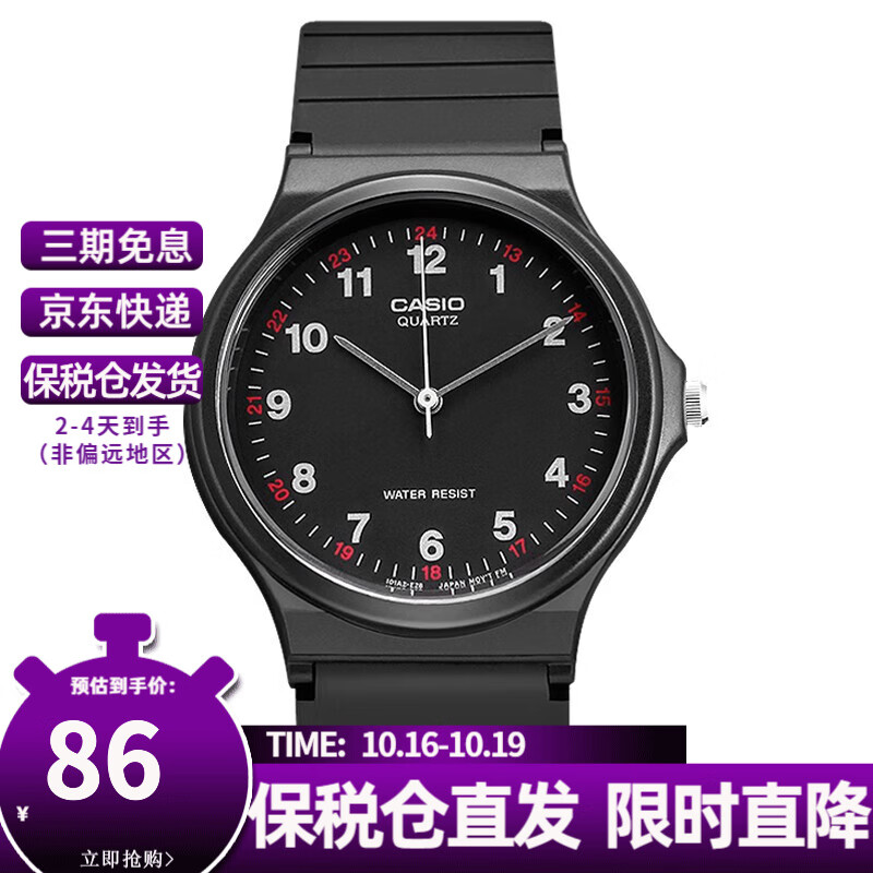 日韩表怎么才能买到最低价|日韩表价格历史
