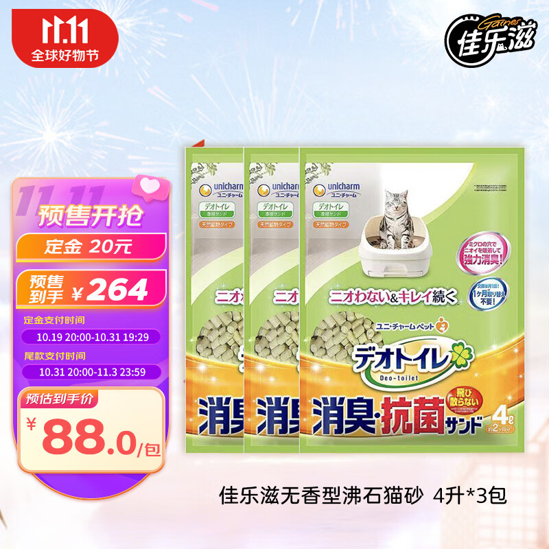 怎么查看猫砂历史价格|猫砂价格走势图