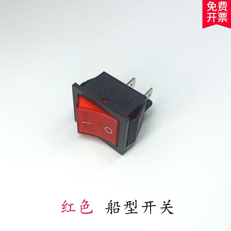 蒸炉煮面桶炉展示柜船型开关4脚2档带灯16a250v翘板电源开关 红色  四