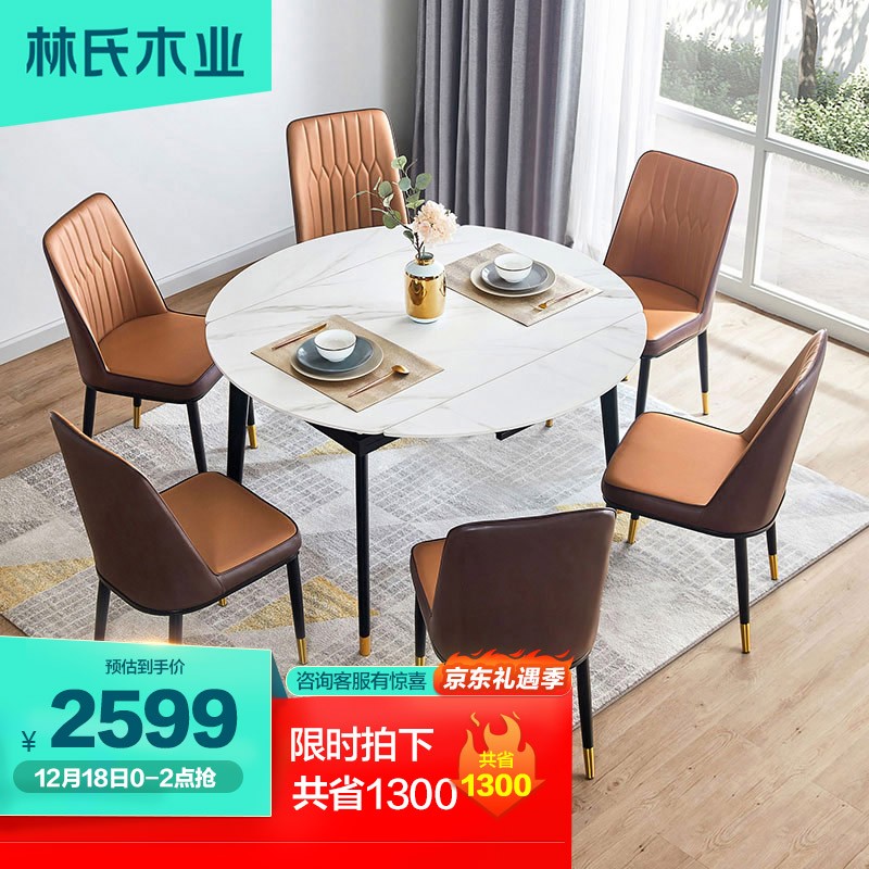 林氏木业 餐桌轻奢岩板现代简约网红饭桌小户型JI9R-A 折