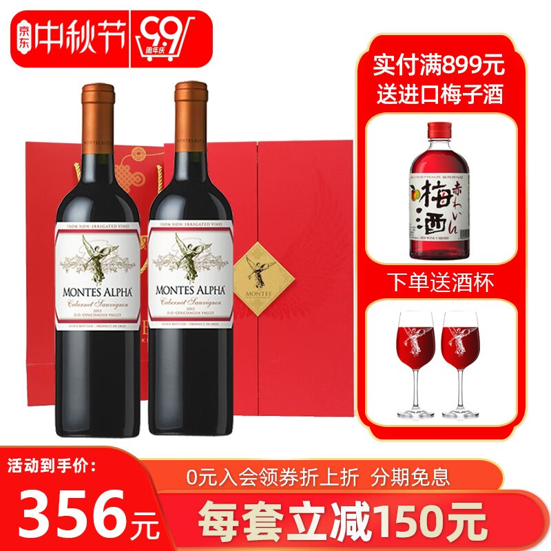 【蒙特斯专卖】智利进口红酒 蒙特斯montes欧法系列红葡萄酒750ml