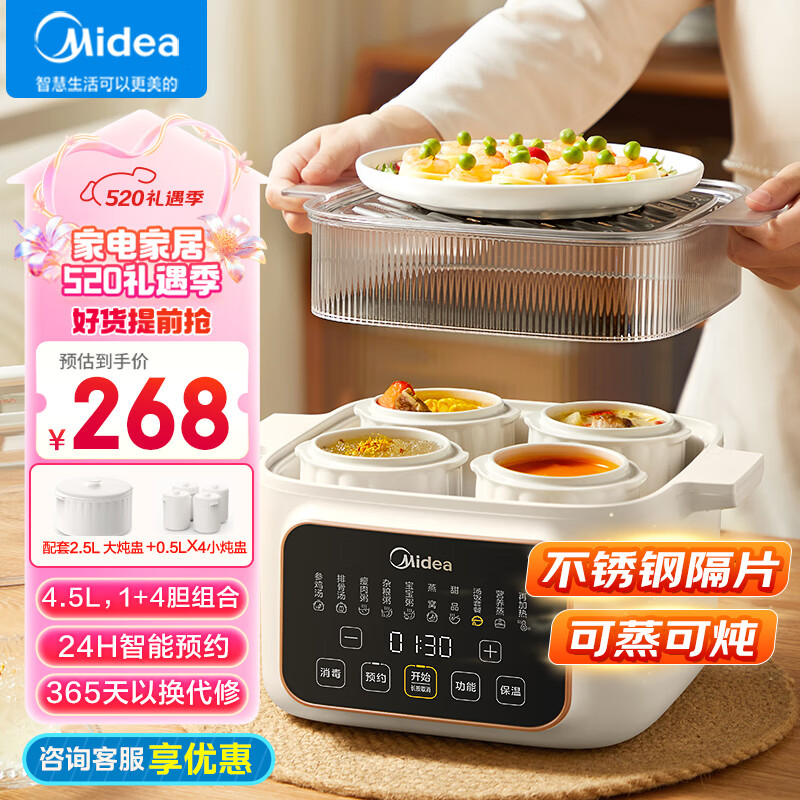 美的（Midea）电炖锅 电炖盅 电蒸锅电煮锅 煲汤锅炖汤锅 隔水炖锅 燕窝炖盅 煮粥神器 陶瓷MD-DZC2501