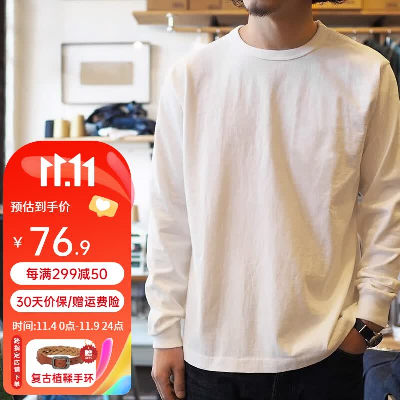 马登工装 日系宽松纯色长袖磨毛T恤内搭纯棉白色打底衫重磅长袖男 米白色 M怎么看?