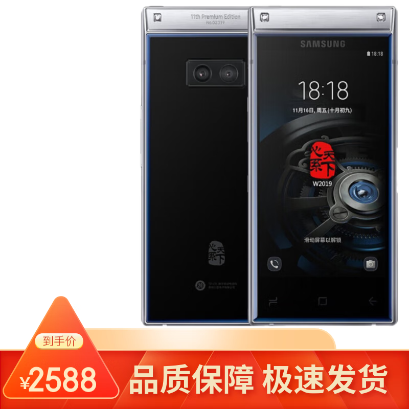 三星 w2019 三星w2019  商务智能翻盖 双卡双待全网通 4g二手手机