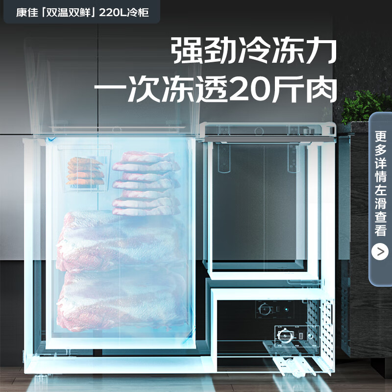 康佳BCD-220DZP冷柜测评大容量家用商用冰柜