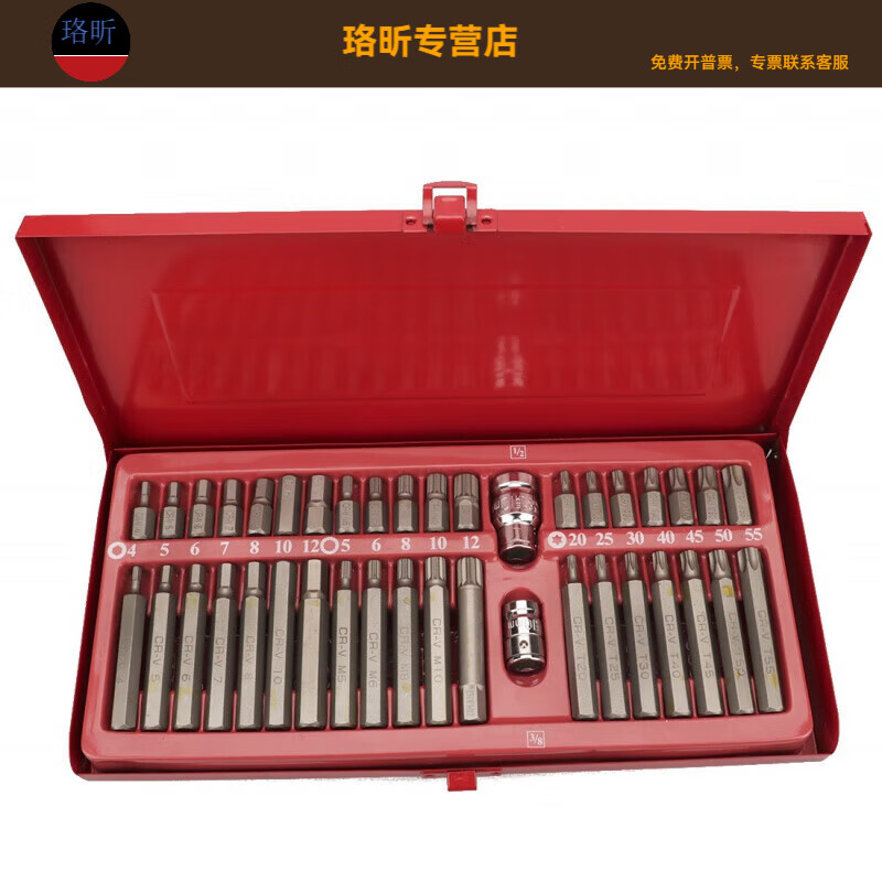豫泰睿40件星批組套工具 梅花螺絲批頭組筒工具 星型內(nèi)六角批頭 703 批 批頭組合)