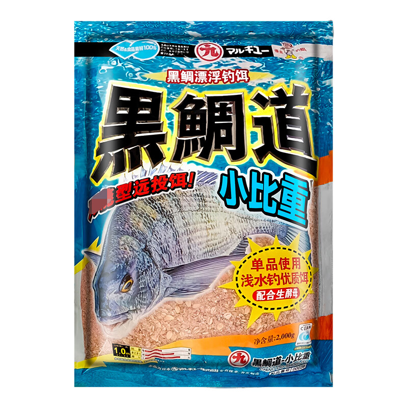 黑鲷道海钓大比重小比重浮鲻梭鱼游矶钓黑鲷打窝饵天津制日本配方