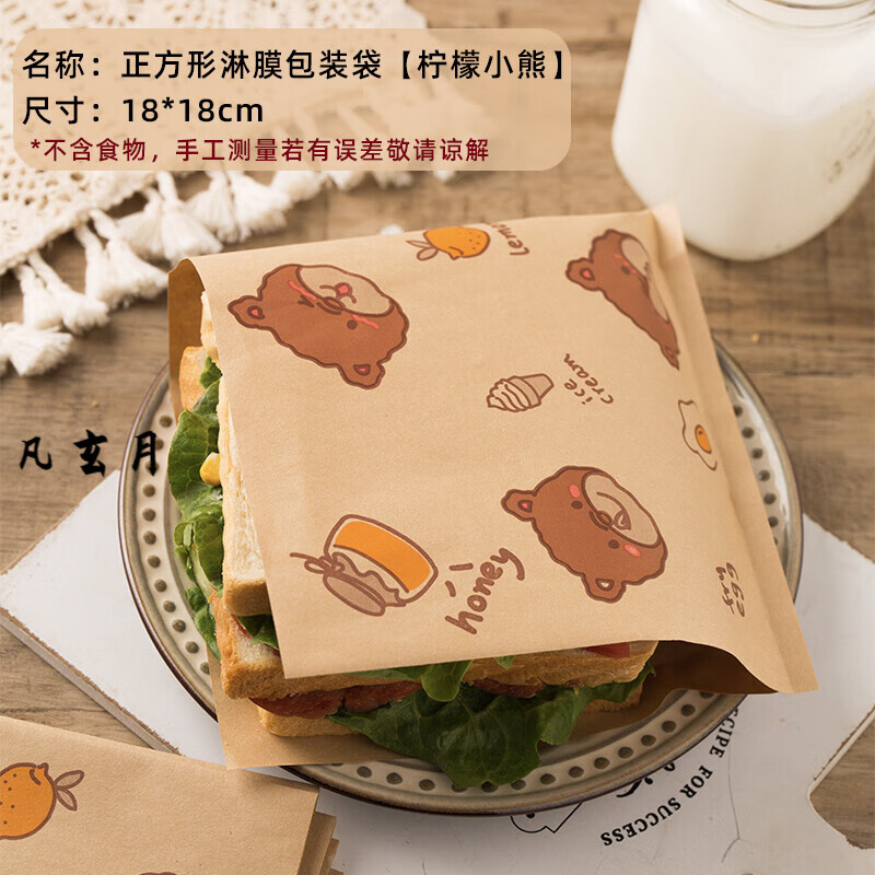 面包包装袋三明治包装纸家用早餐汉堡盒防油一次性三角面包装袋